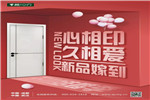 “一樘締約，喜結良緣”：千川木門新品出爐，讓你2019名門正娶！