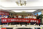 天大木門(mén)：建眾5A門(mén)店業(yè)績(jī)倍增項(xiàng)目啟動(dòng)會(huì)圓滿舉行