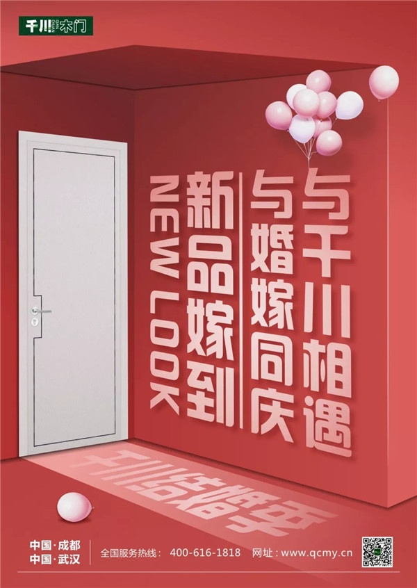 千川木門