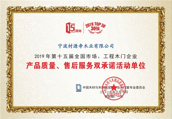 寧波材源帝