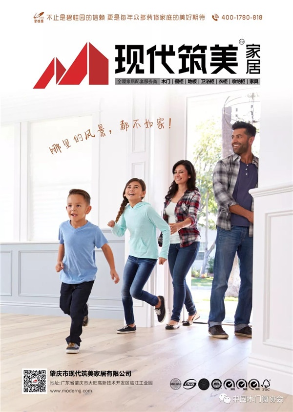 現代筑美家居