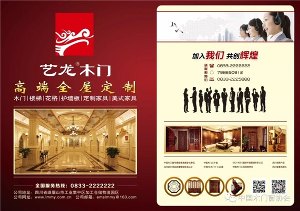 龍馬木業