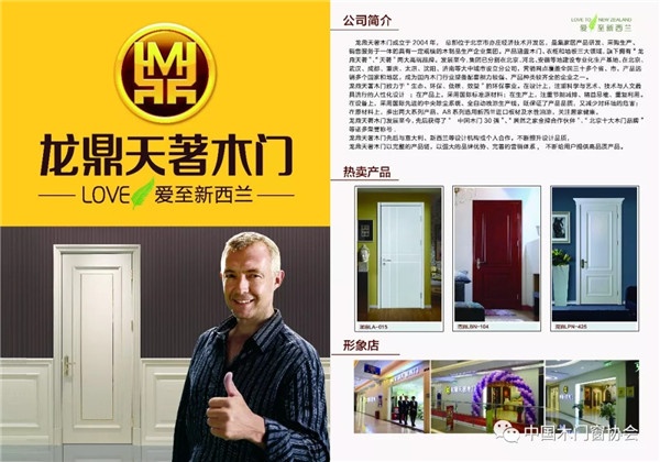 龍鼎基業
