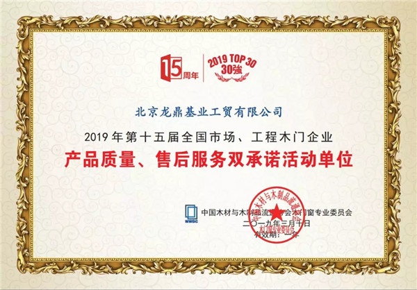 龍鼎基業