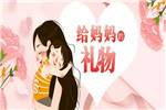參加千川零元砍價母親節給最愛的媽媽頒個獎！