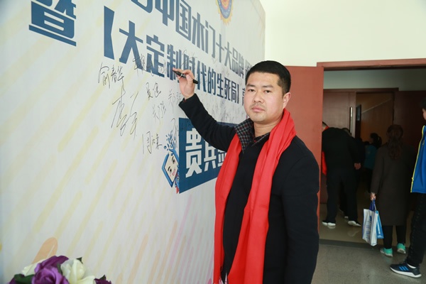 百利亨通木門榮獲中國木門十大創新品牌