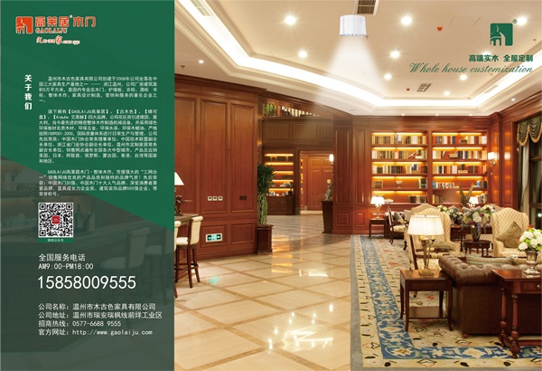 高萊居木門榮獲中國木門十大創新品牌