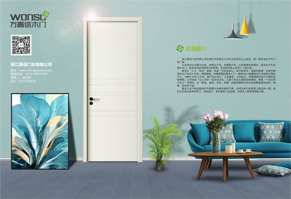 萬嘉信木門榮獲中國木門十大創新品牌