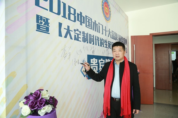 艾迪生木門榮獲中國木門十大環保品牌