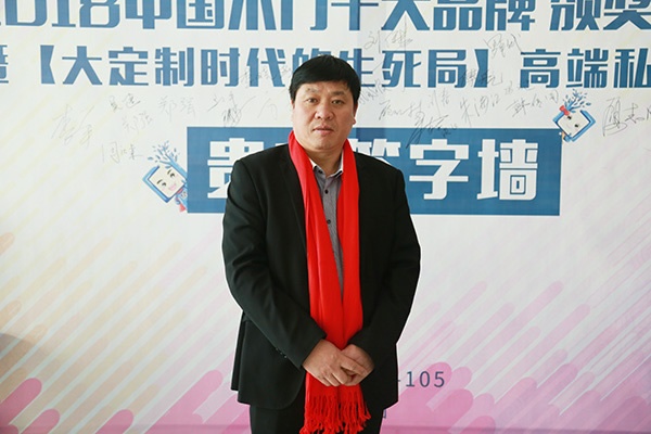 華春木門榮獲中國木門十大環保品牌
