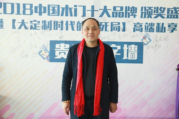 天大木門榮獲中國木門十大環保品牌