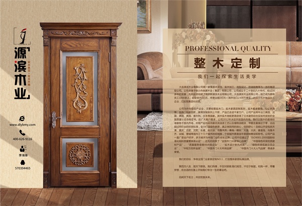 源濱木門榮獲中國木門十大環保品牌