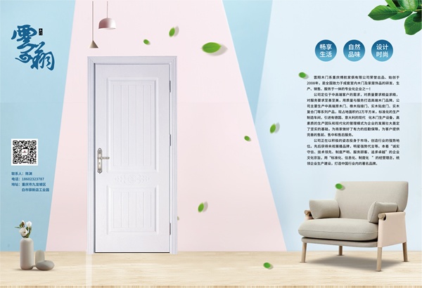 雲翔木門榮獲中國木門十大環保品牌