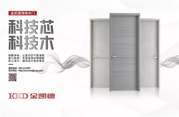 金凱德，