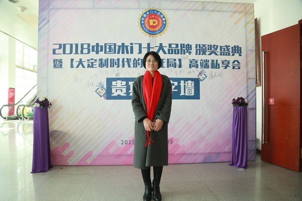 三峰木門榮獲經銷商推薦木門十大品牌