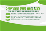 霍爾茨木門“凈醛黑科技” 加盟搶占環(huán)保木門市場(chǎng)