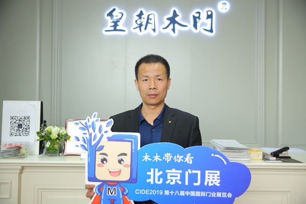 皇朝木門榮獲經(jīng)銷商推薦木門十大品牌