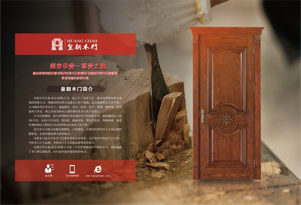 皇朝木門榮獲經(jīng)銷商推薦木門十大品牌