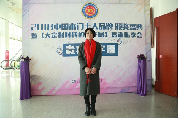 三峰木門榮獲中國木門十大領(lǐng)軍品牌