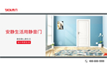 木門十大品牌|TATA木門榮獲中國木門十大領(lǐng)軍品牌