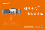 木門十大品牌|藝格木門榮獲中國木門十大領軍品牌