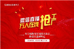 金迪木門 這回玩?zhèn)€大的——5.25工廠萬人在線搶！