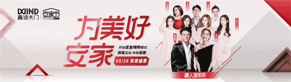 鑫迪木門