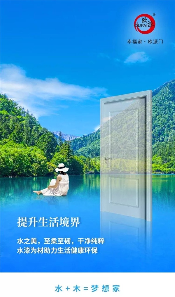 江山歐派