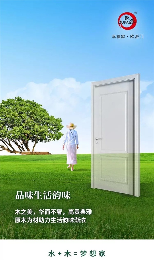 江山歐派