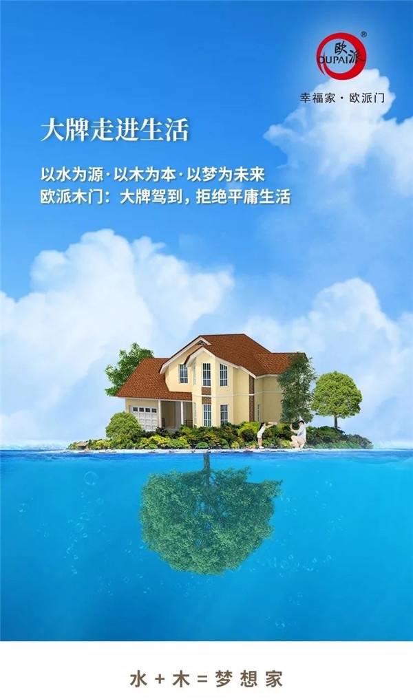 江山歐派