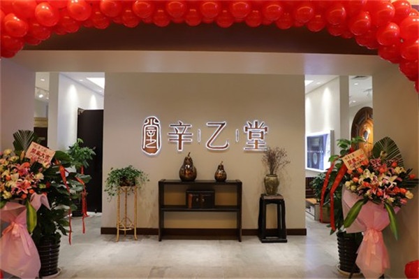 辛乙堂木業