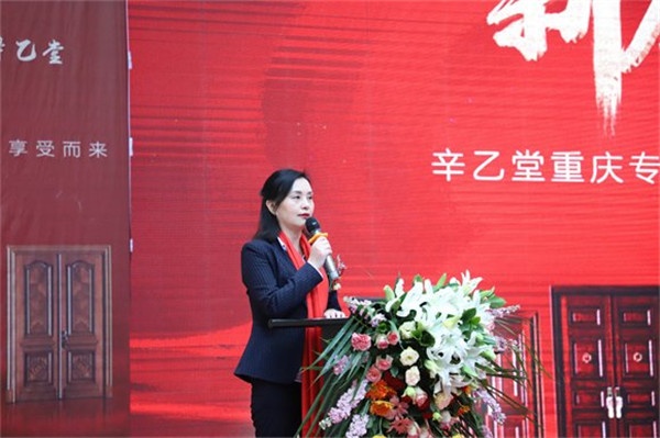 辛乙堂木業