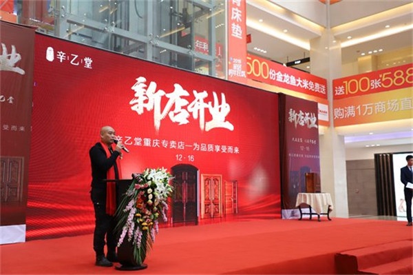 辛乙堂木業