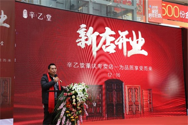 辛乙堂木業