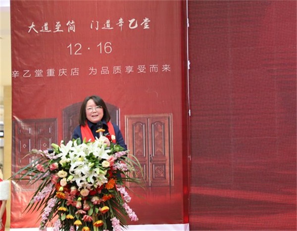 辛乙堂木業