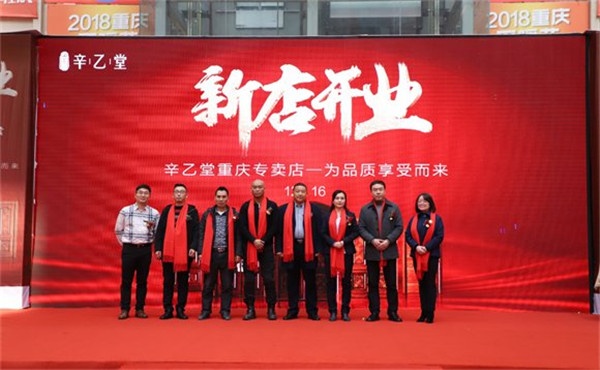 辛乙堂木業