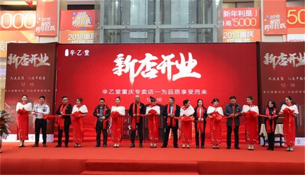 辛乙堂木業