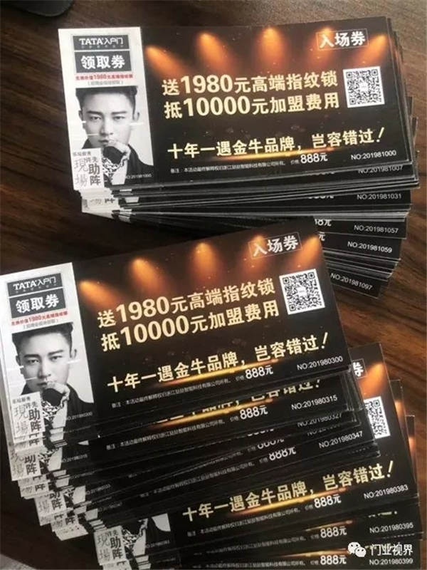 TATA入戶門