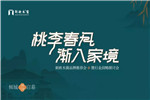 新歐木窗5.12品牌推薦會暨行業戰略探討會圓滿成功！