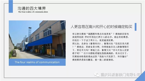 科派木門