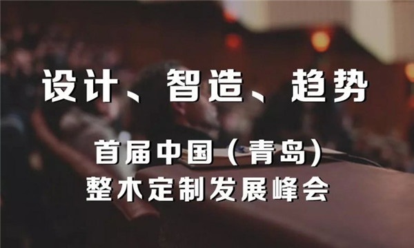 萬(wàn)家園木業(yè)