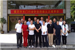 重慶市木門行業協會召開四屆五次理事會
