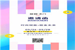 5月26-28日，雙羽誠邀你蒞臨永康門博會