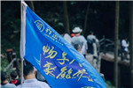 暢享大自然，聚能喬金斯 —— 耐思迪2019戶外游