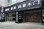 尚家木門重慶專賣店