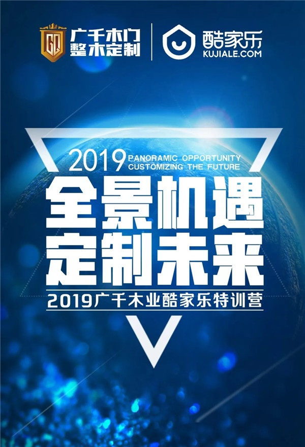 廣千特訓營