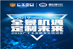 2019廣千酷家樂特訓(xùn)營首盤告捷！