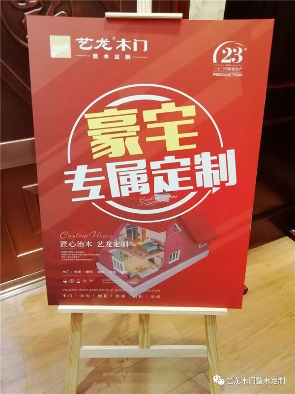 藝龍T6項(xiàng)目