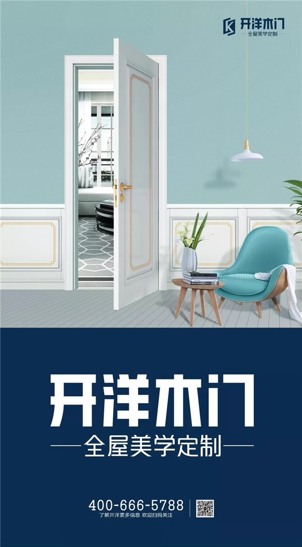 開洋木業