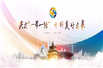 德國前總統武爾夫會見極家木門總裁孟慶全